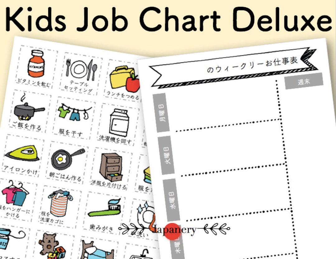 Kids Chore Routine Chart Deluxe DIY Set [printable & JAPANESE] Daily ...