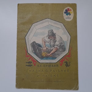 The Tale of the Fisherman and the Fish by Alexander Pushkin, Fairy Tales, Skazka o Rybake i Rybke, Rare Book, Russian Classic