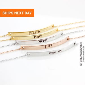 Slim Hebrew Name Bracelet, Custom Bracelet, Jewish Jewelry, Foreign Language Engraved Bracelet, Arabic Name Bracelet, FB-29