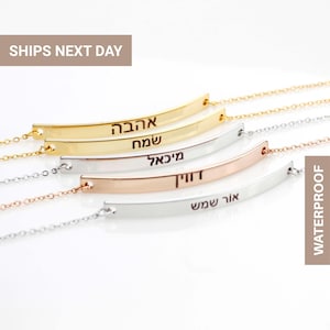 Hebrew Name Bracelet, Custom Bracelet, Jewish Jewelry, Foreign Language Engraved Bracelet, Arabic Name Bracelet, FB-29