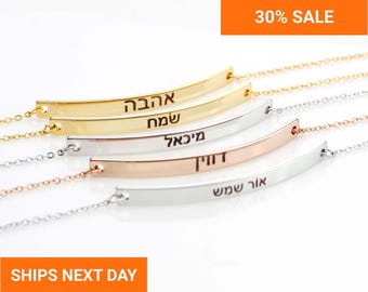 Hebrew Name Bracelet, Personalized Arabic Name Bracelet, Custom Engraved Jewish Jewelry, Bar Bat Mitzvah Hanukkah Gift, FB-29