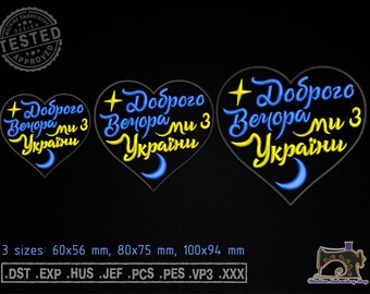 Buonasera, siamo dall'Ucraina! Disegno ricamo a macchina a forma di cuore