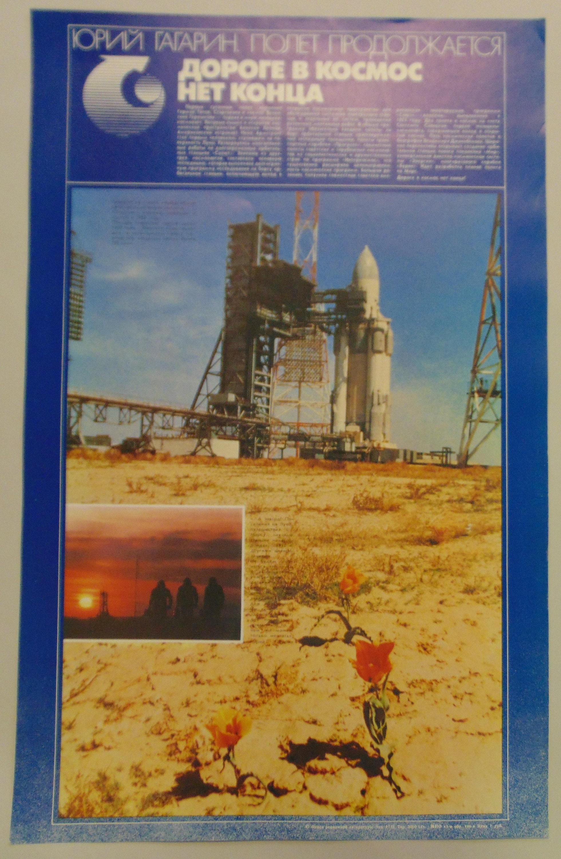 Soviet Space Program Poster Russian Energia Heavy Lift Rocket - Etsy
