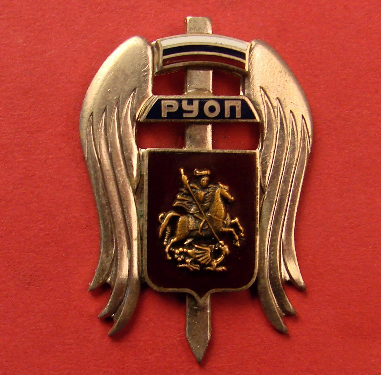 Russian Police Badge MVD Moscow Officer RUOP Organized Crime | Etsy