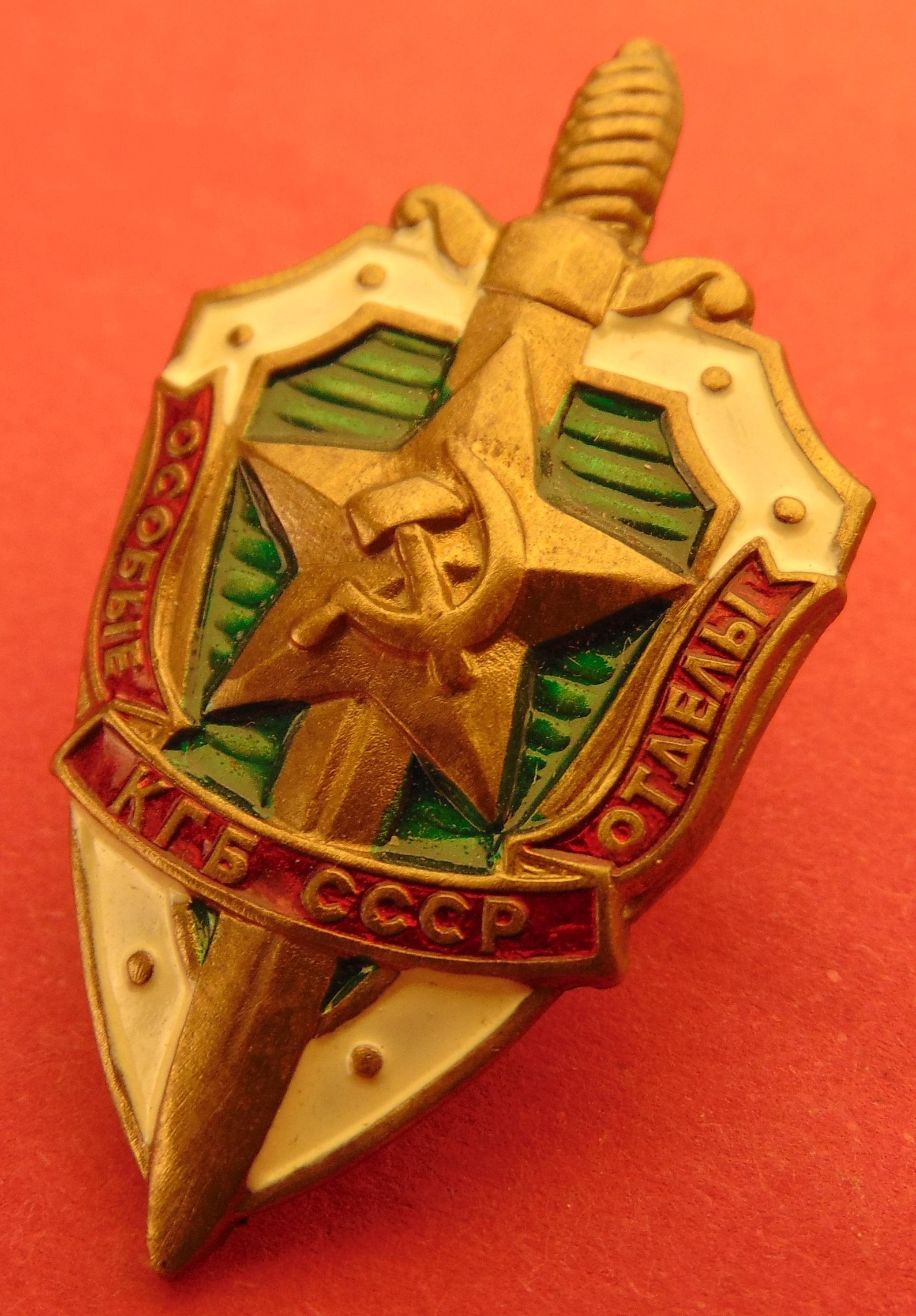 Soviet Russian KGB Special Departments Badge Shield & Sword Etsy