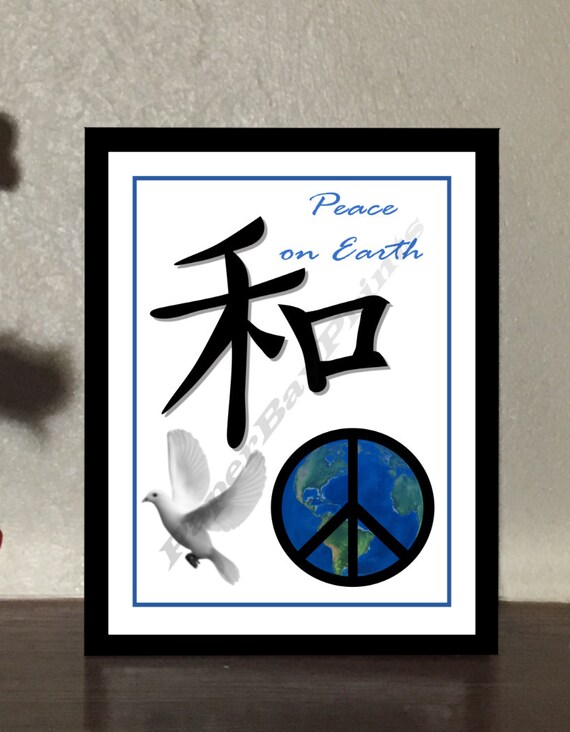 Printable Earth Day Poster Print Japanese Kanji Peace Symbol Etsy Printable Earth Day Poster Print Japanese Kanji Peace Symbol Etsy