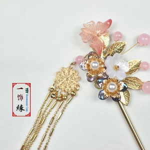 3D Pink Butterfly White Flower Golden Hair Pin With Tassel Hair Stick/ Asian Chinese Hair Accessories/ Bridal Hair Accessories