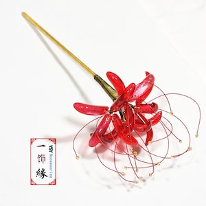 Lycoris Red Magic Lily Small Flower Chinese Hanfu Golden Hair Pin/ Hair stick/ Asian Bridal Hanfu Hair Accessoriess/ Birthday Gift