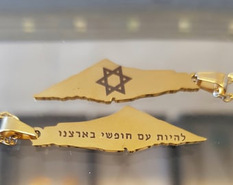 Gold Israel Map Necklace: Jewish Star of David Pendant