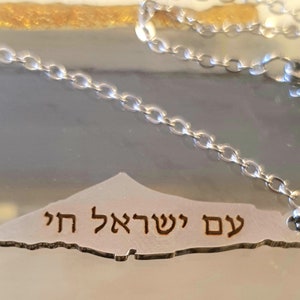 Am Yisrael Chai necklace, Israel map necklace, Am Israel necklace, Jewish gift, Israeli necklace,Judaica necklace,Map of israel,Judaica gift
