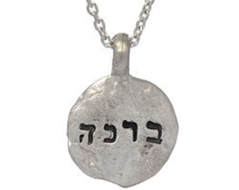 Bracha,  Engraved Jewish Necklace