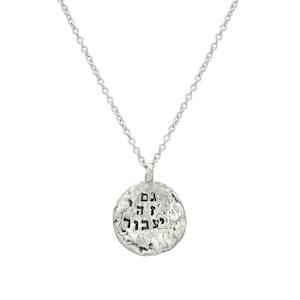 This Too Shall Pass Western Wall Imprint Pendant Necklace