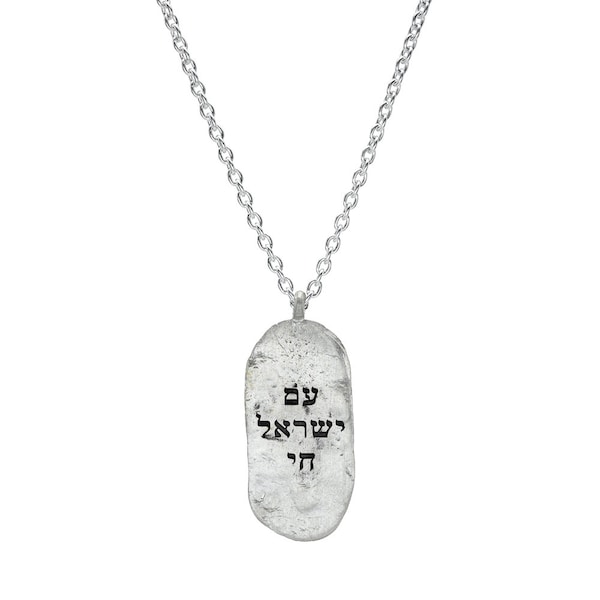Am Yisrael Chai Dog Tag Halskette