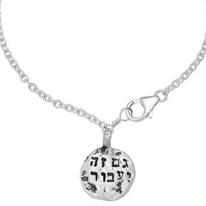 Gam Ze Yaavor- This too Shall Pass, Hebrew Silver Bracelet