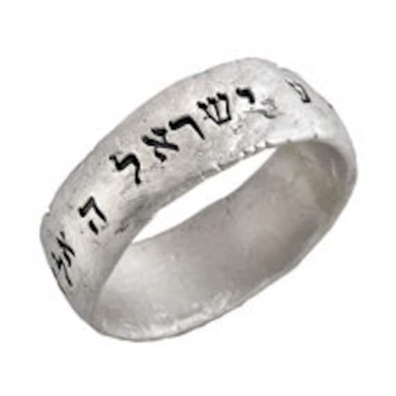 Shema Israel, Jewish, Engraved Silver Ring