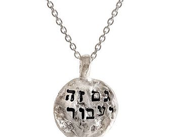 Gam Ze Yaavor- This too Shall Pass, Hebrew Silver Necklace