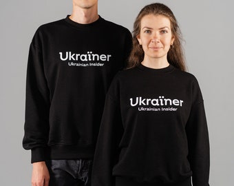 Sweatshirt Ukrainer. Ukrainian Insider - Unisex sweatshirt, oversize, black - Support Ukrainer volunteer project