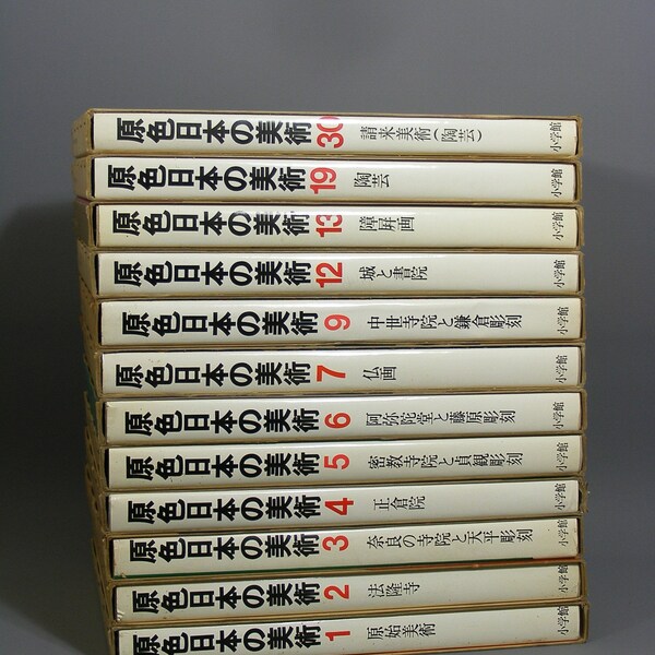 12 grote vintage hardback geïllustreerde Japanse kunstboeken "primaire kleuren van Japanse kunst", vintage kunstboek, gratis levering in het VK.