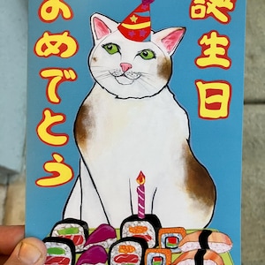 Carte d'anniversaire chat sushi