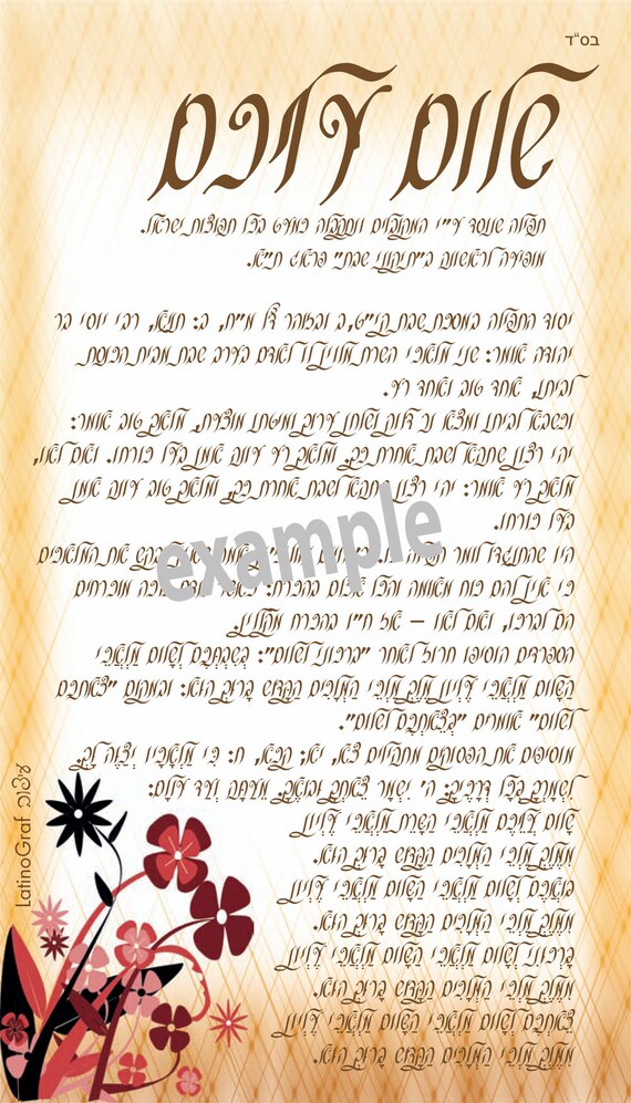 Bendición judía Oración judía Hogar judío Shalom Etsy