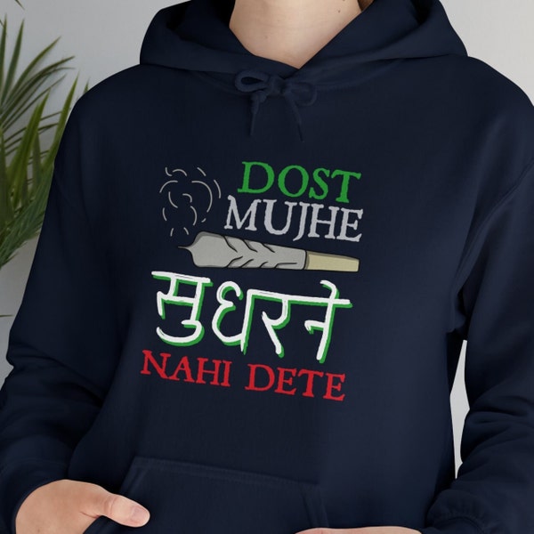 Funny Hoodie, Funny Sweatshirt, Desi Sweatshirt, Bollywood Saying, South Asian Hindi Quote, Desi T Shirt, Desi Funny Hoodie, Dost Mujhe