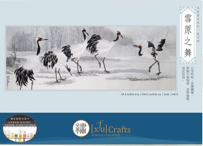 Red Crowned Crane Cross Stitch Kit from Xiu Crafts Taiwan, Dancing on the Snowy Field image 1