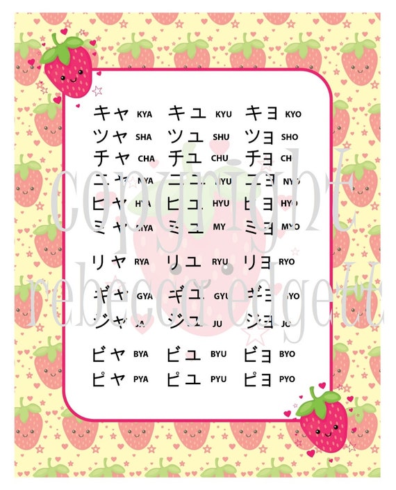 Cute Strawberry Hiragana And Katakana Charts Learn Japanese Etsy
