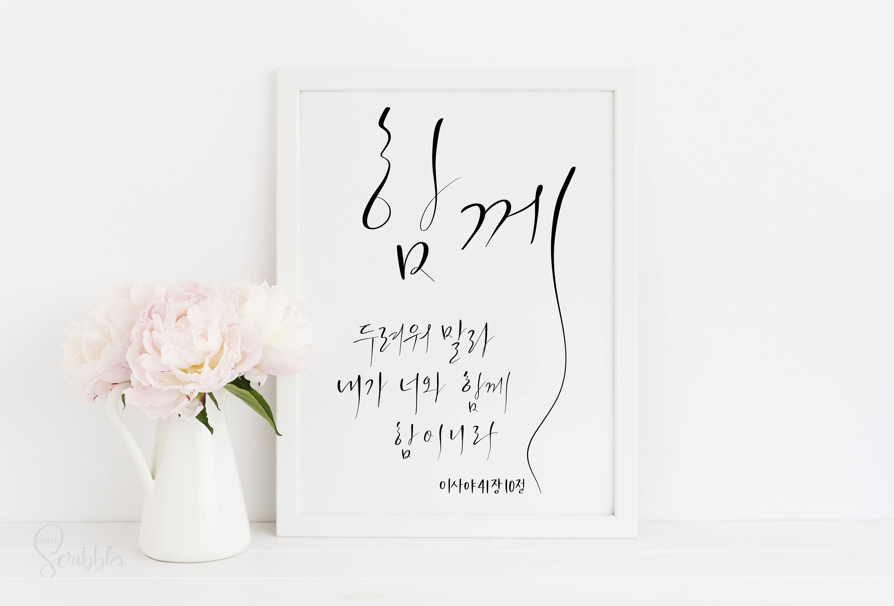 5,000 Hours in the Making: A Bible in Korean Calligraphy