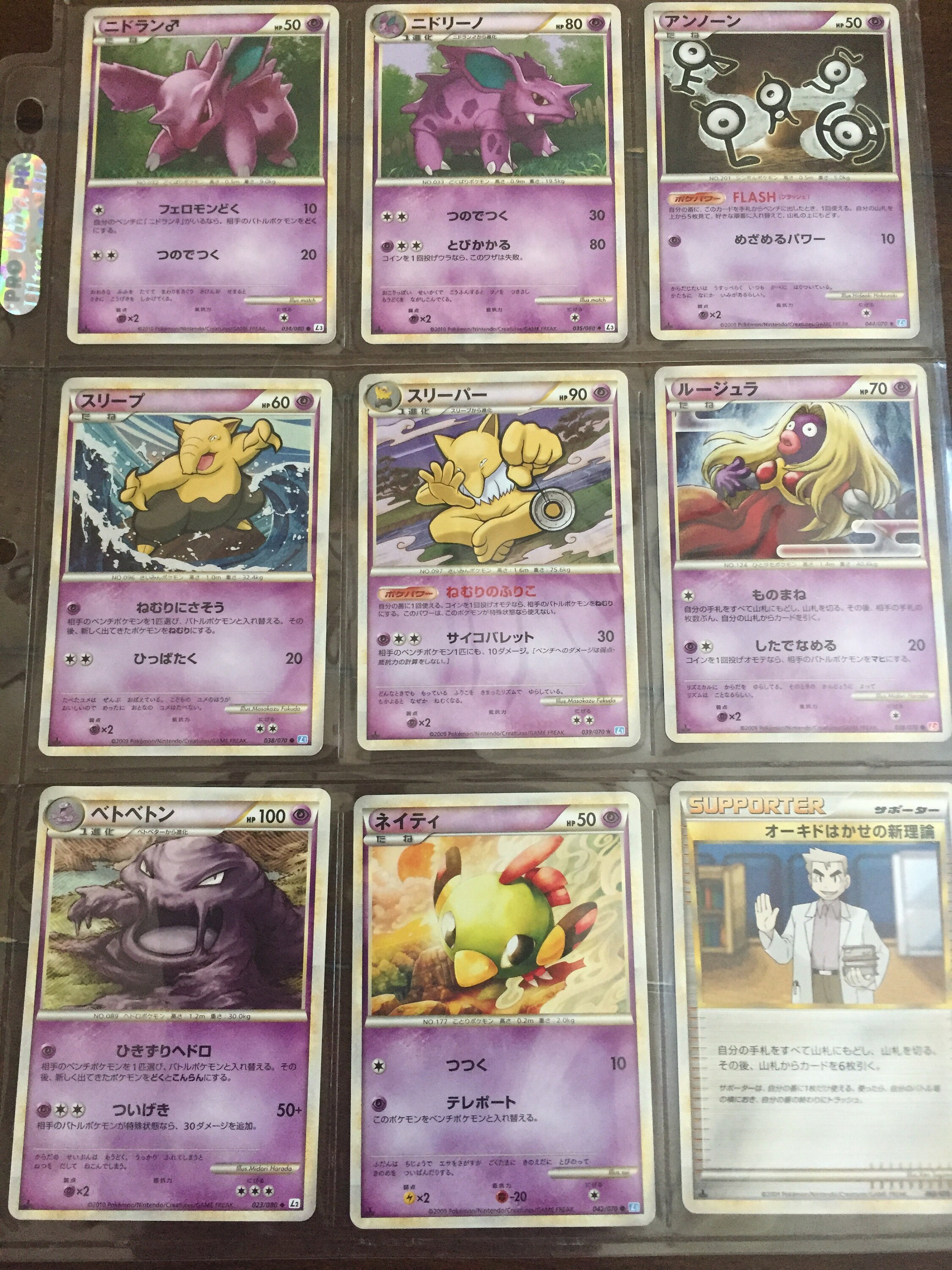 Wonderbaar Japanese Pokémon Cards | Etsy AY-11