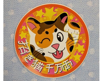 Lucky Cat Sticker