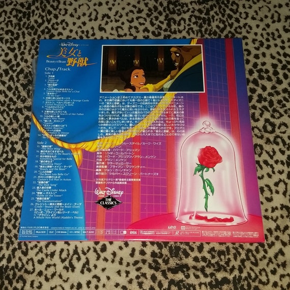 Beauty and the Beast Japanese Import Walt Disney Black