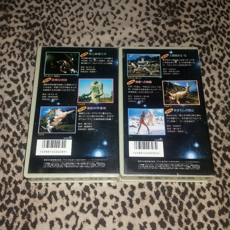Ultraman Vhs Lot Of 2 Japanese Import Vhs Original Japanese Etsy Ultraman Vhs Lot Of 2 Japanese Import Vhs Original Japanese Etsy