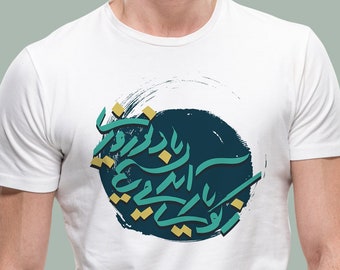 T-shirt Nowruz Men, Nouvel An persan, Eid Tshirt, Sale No, Hafez Poem Tshirt