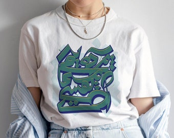 T-shirt graffiti poétique, t-shirt graffiti unisexe, t-shirt Hafez Poem، ارسی حافظ، تیشرت, t-shirt persan. Cadeau pour elle, cadeau pour lui