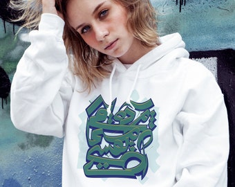 Sweat à capuche Poetic Graffiti, Sweat à capuche unisexe Graffiti, Sweat à capuche Hafez Poem، شعرفارسی حافظ، هودی, Sweat à capuche persan Hafez