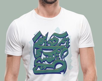 T-shirt graffiti poétique, t-shirt graffiti pour hommes, t-shirt poème Hafez
