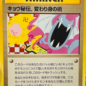 Banned Japanese Pokmon Trainer Card - Etsy