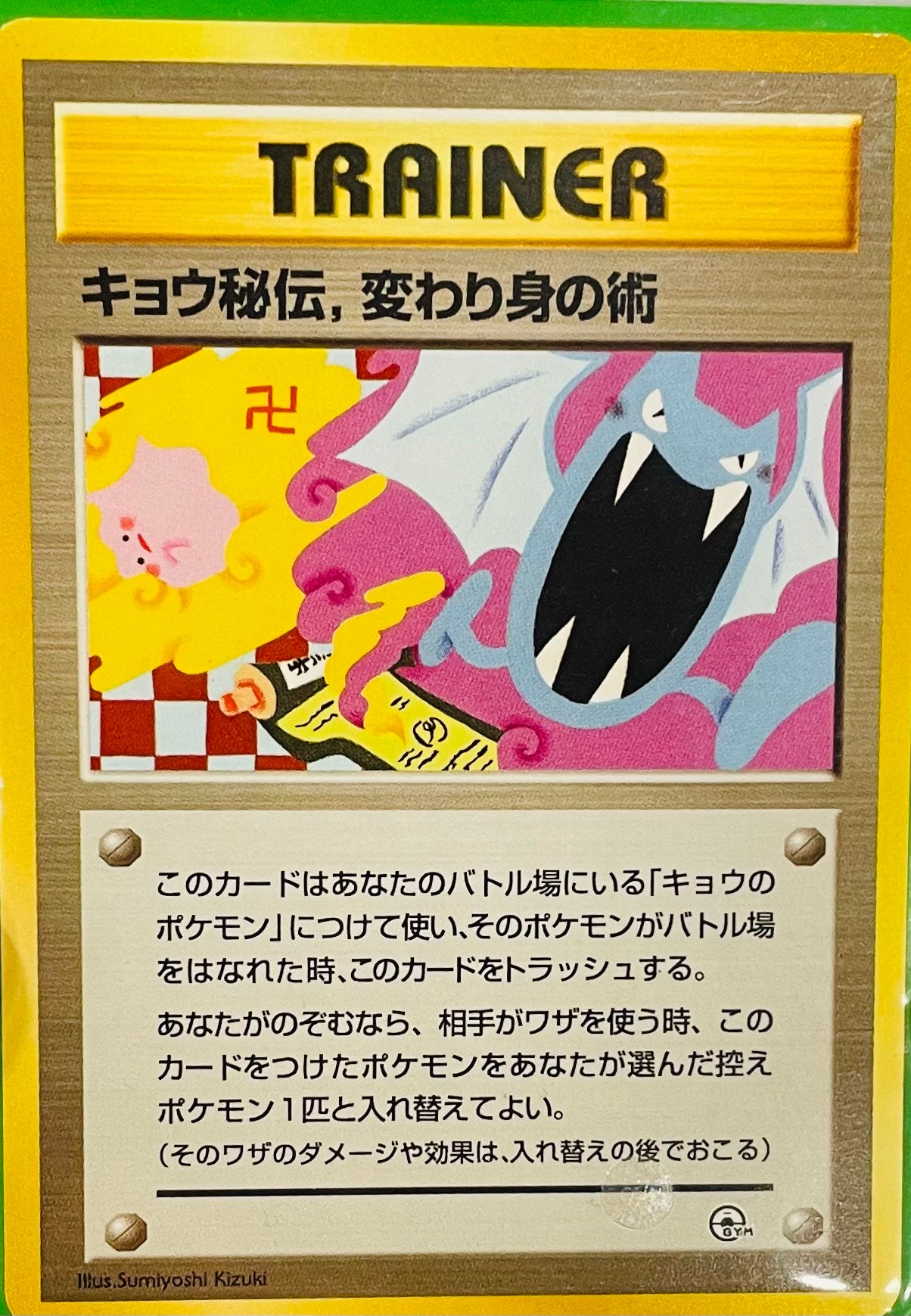 Banned Japanese Pokmon Trainer Card - Etsy Australia
