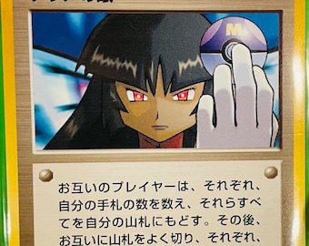 Verboden Japanse Sabrina-kaart