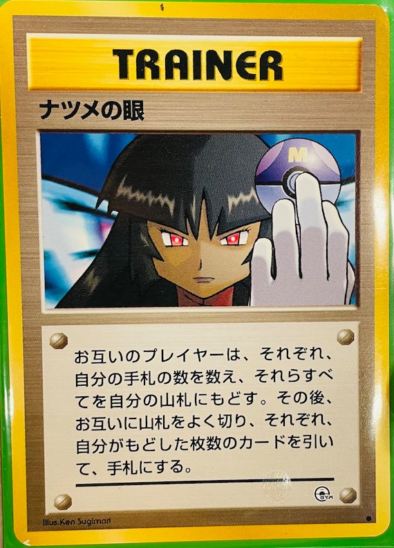 PSA 1999年 ポケモンカード サブリナの眼 Banned PSA 9 Sabrina's Gaze BANNED Trainer Gym 2 MINT Japanese 1999