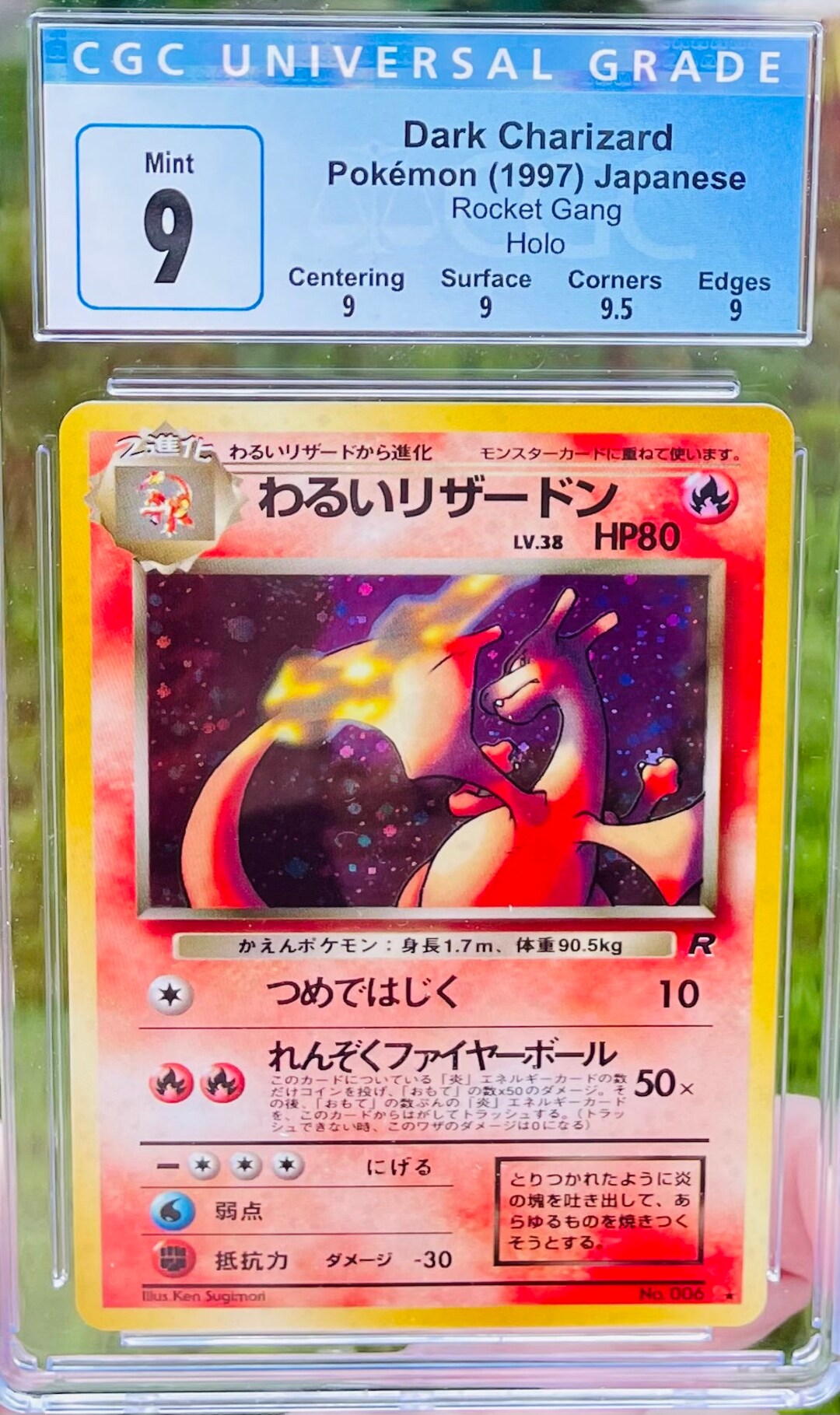 ◇PSA 8 NM-MT◇ ポケモンカード 【 Dark Charizard ( わるい