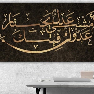 Obra de arte de caligrafía árabe / Impresión de arte digital en lienzo, S, M, lienzo grande y extra grande, impresión de arte de pared lista para colgar, Obra de arte moderna