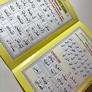May include: A yellow and white Arabic language textbook with the title "Lesson Six" and the text "Exercise on the Harakaat, and Muroofe 'Illat and Huroofe Madd" printed on the cover. The book is open to a page with Arabic text and exercises.