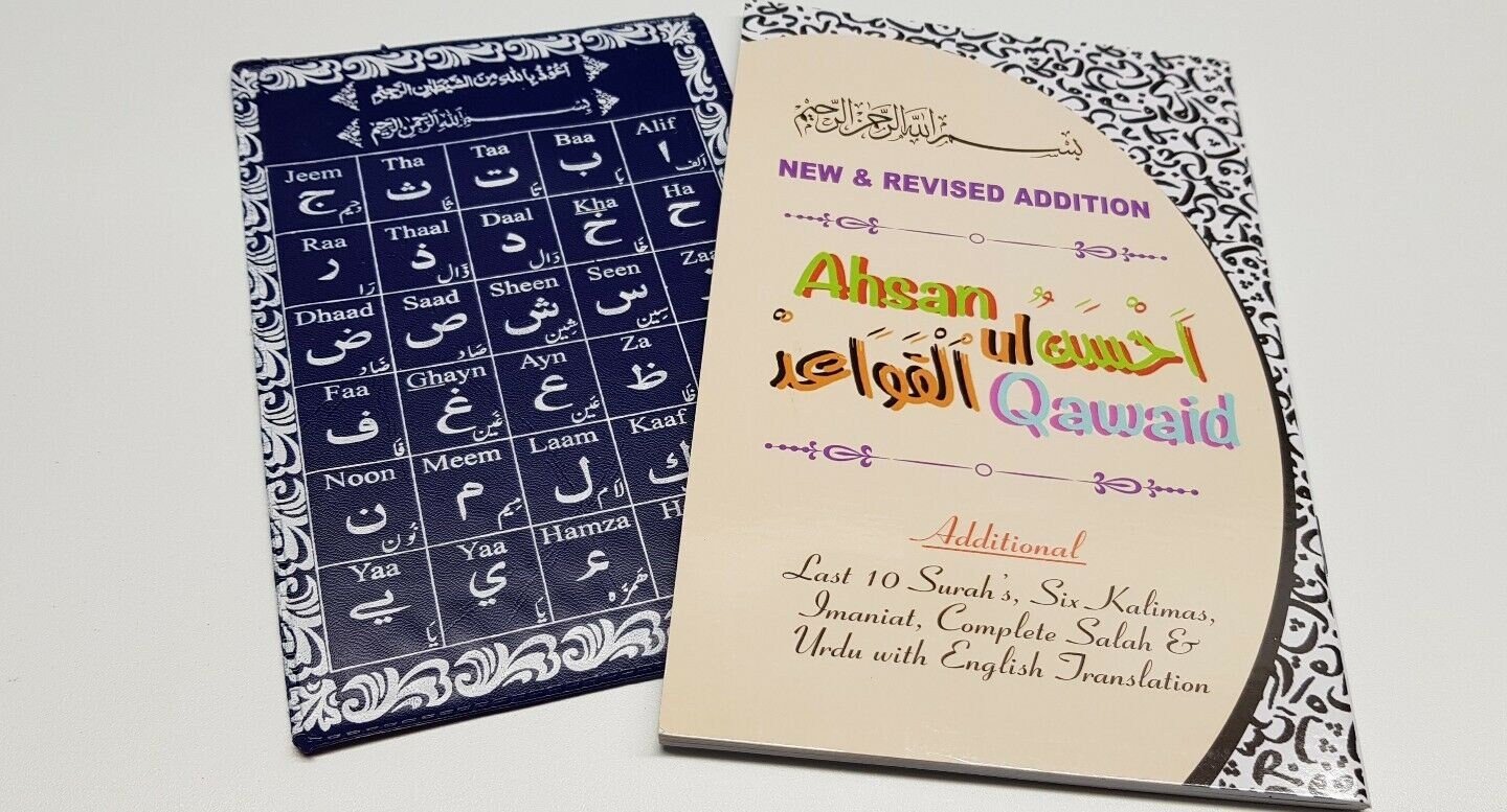 ahsanulqawaid ahsanul qawaid qaidah qaida with a non tear etsy