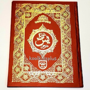 3 x książki Sura Yasin – twarda oprawa Sura Yasin Yaseen, duży rozmiar HQ, duża i wyraźna czcionka