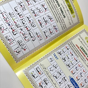 May include: A yellow and white book with the title "Lesson Twelve" and the text "Jazm (Sukoon) and Qalqala" in Arabic script. The book features a lesson on Arabic grammar and includes a test section with Arabic words and phrases.