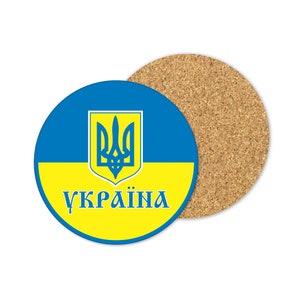 Ukraine State National Government Coat of Arms Independence Hardboard with Cork Backing Beverage coaster round (Set of 4)