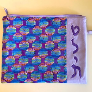 Tallit Bag with Zipper and Wristlet, Prayer Shawl Case, Jewish Art Tallis Bag