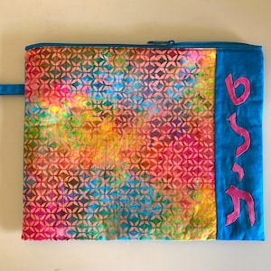 Tallit Bag with Zipper and Wristlet, Colorful Tallit Case, Jewish Art Tallis Bag