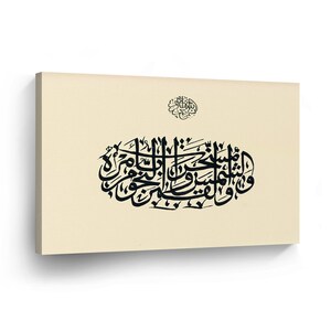 Islamic Wall Art Canvas Print Modern Arabic Calligraphy MashaAllah Bismillah Wall Art Home Decor Artwork Stretched Framed-Ready To Hang